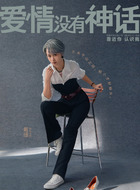 戴珊(倪虹洁饰演)