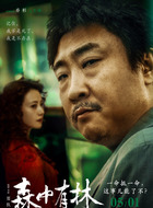 卫峰(乔杉饰演)