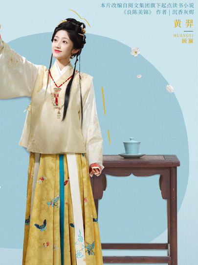 顾澜