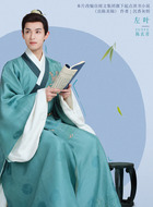 陈玄青(左叶饰演)