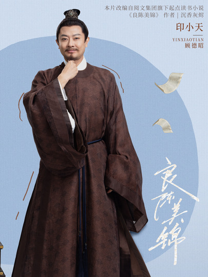 顾德昭