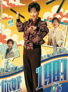 白珍珠(林潇饰演)