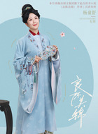 纪晗(杨童舒饰演)