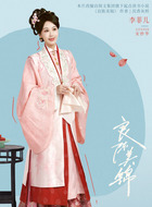 宋妙华(李菲儿饰演)