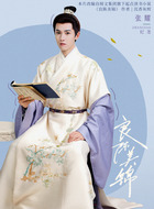 纪尧(张耀饰演)