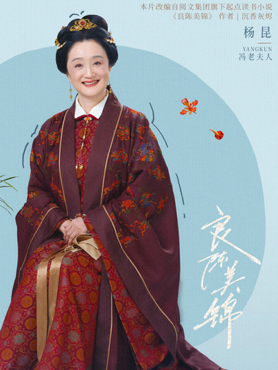 冯老夫人