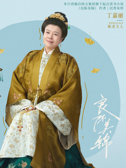 陈老夫人