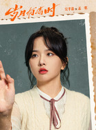 孟歌(吴芊盈饰演)