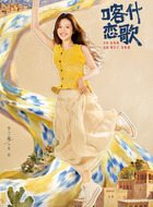 夏孜(李兰迪饰演)