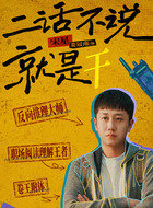 宋星(姜冠南饰演)