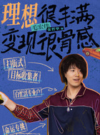 毛宏伟(张哲华饰演)