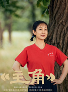 花彩香(秦海璐饰演)