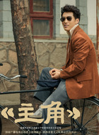 刘红兵(窦骁饰演)