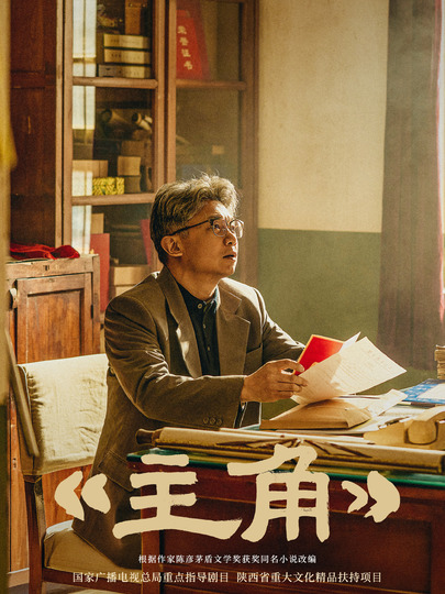 单仰平