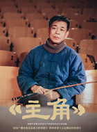 苟存忠(孙浩饰演)