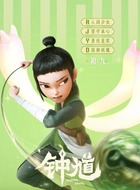 初九