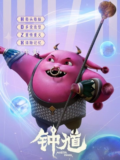 牛头