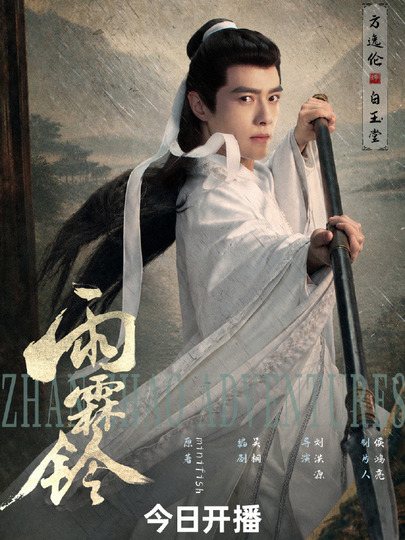 白玉堂