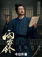 司命(岳旸饰演)