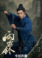 丁兆蕙、丁兆兰(王子睿饰演)