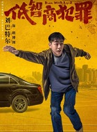 朗博图(刘巴特尔饰演)