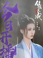 姜霁(张祎格饰演)