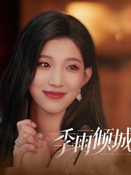 朱淑仪（孙千予饰演）