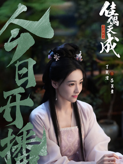 吕芸素