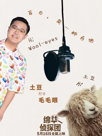毛毛眼