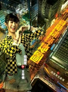王秀仪(倪嘉雯饰演)