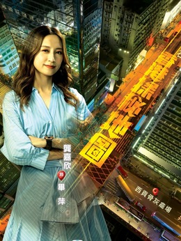 毕萍剧照