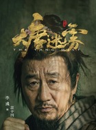 段十四