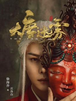 庄洛白