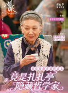 周桂梅（奶奶）(鲍起静饰演)