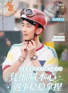 范通（胖虎）(王翰闻饰演)