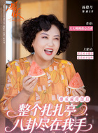麻玉芬（黄毛妈）(杨晓丹饰演)