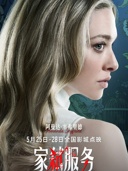 妮娜&middot;温彻斯特剧照