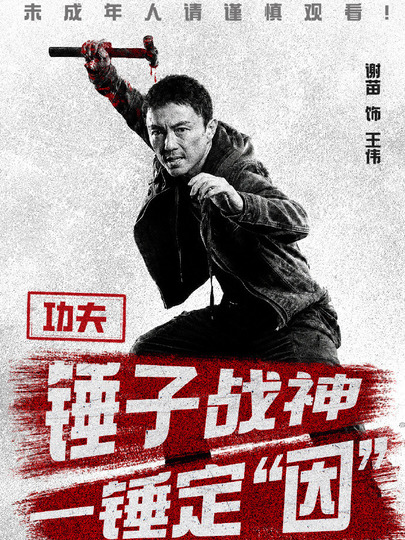 王伟