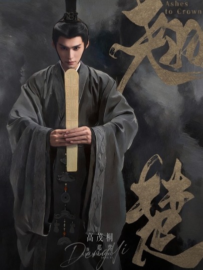 邓弈