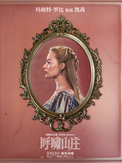 凯瑟琳&middot;恩肖