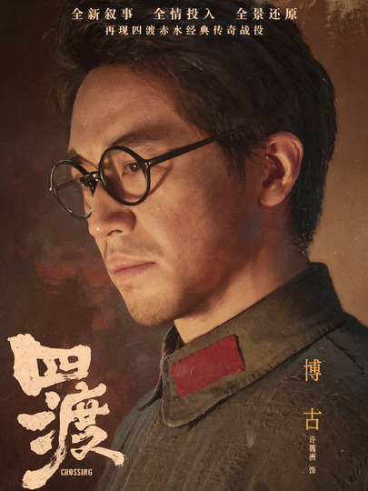 博古