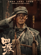 赵德发(于适饰演)