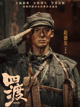 赵德发（于适饰演）