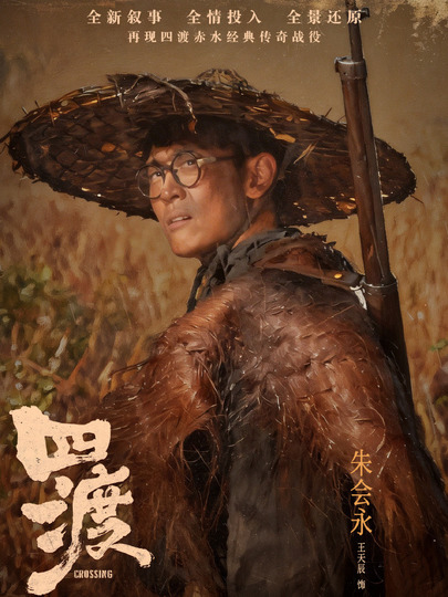 朱会永