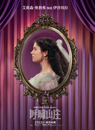 伊莎贝拉&middot;林顿（Isabella Linton）(艾莉森&middot;奥利弗饰演)