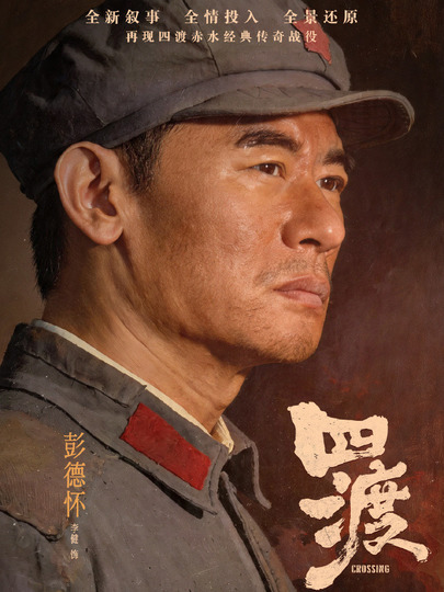 彭德怀
