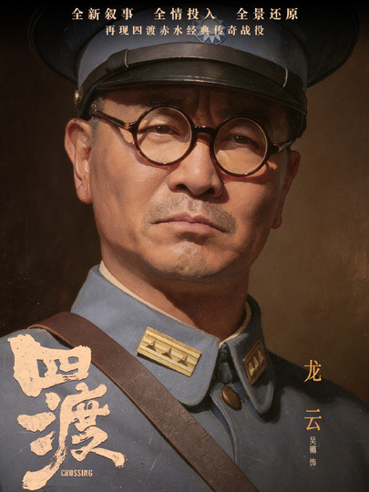 龙云
