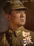 郭勋祺(李岷城饰演)