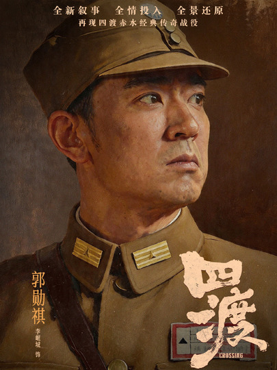 郭勋祺