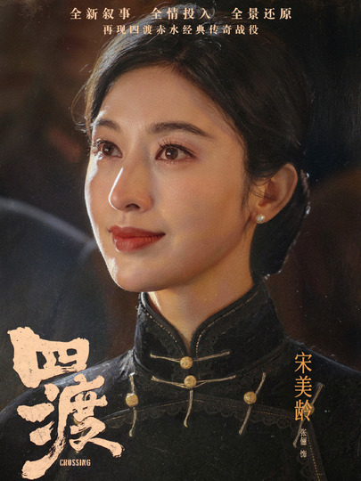 宋美龄
